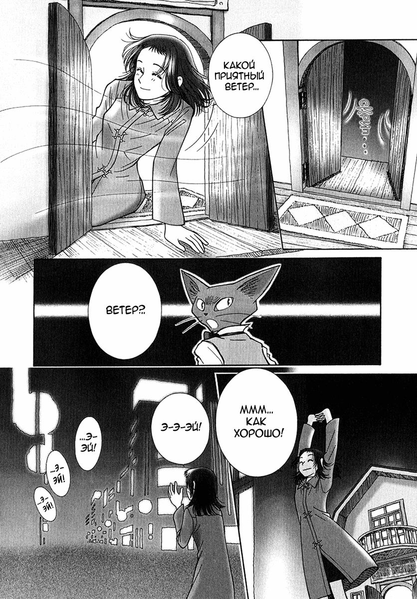 Читать книгу я еще не барон 1. The Cat Returns Manga.
