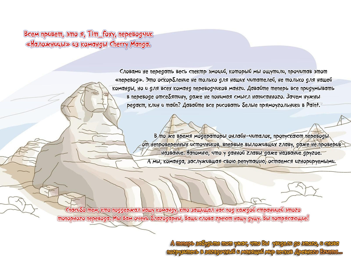 Песнь песка и моря: наложница фараона 4 - 24 Карты раскрыты. Часть 1