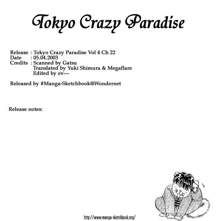 Токио - рай для безумцев Том 4 Глава 17