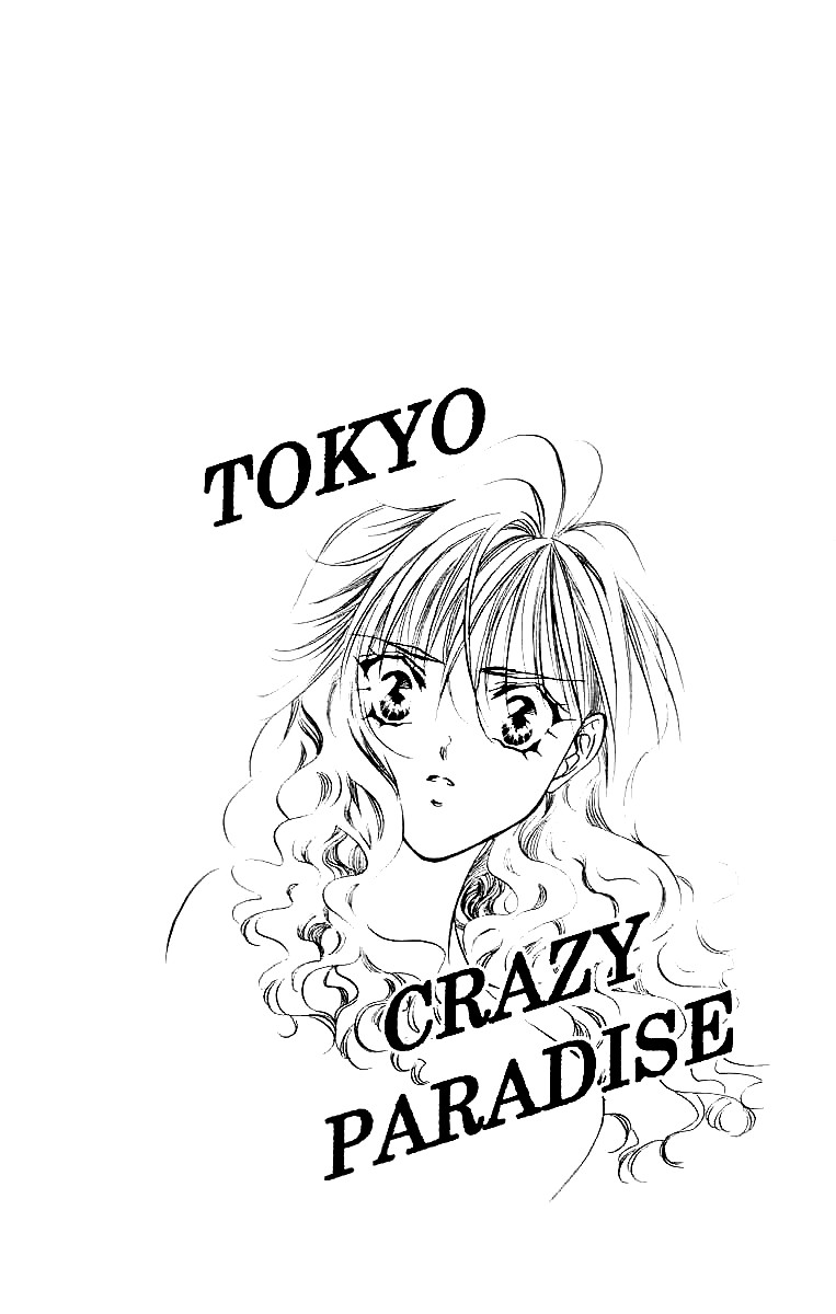 Токио - рай для безумцев Том 10 Глава 58