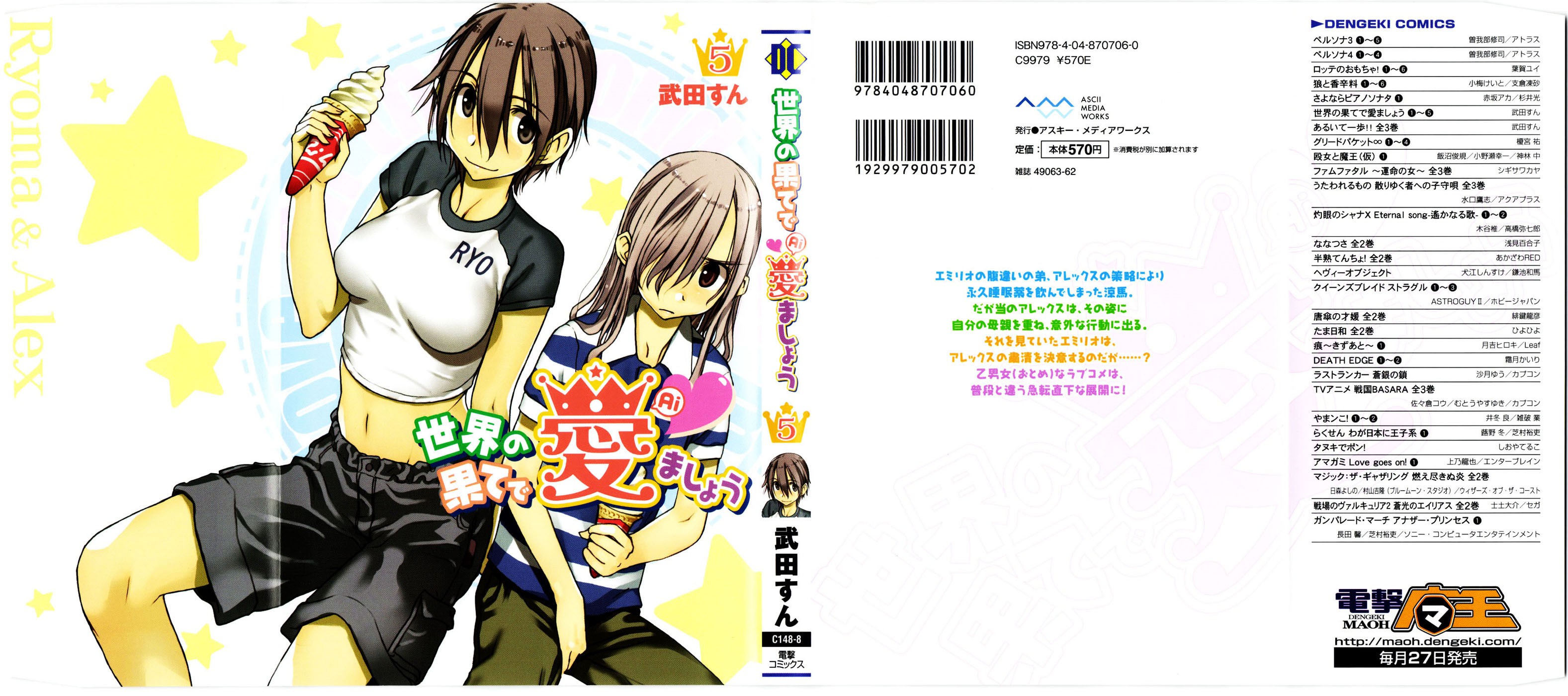 Sekainohate de Aimashou Manga Reader.
