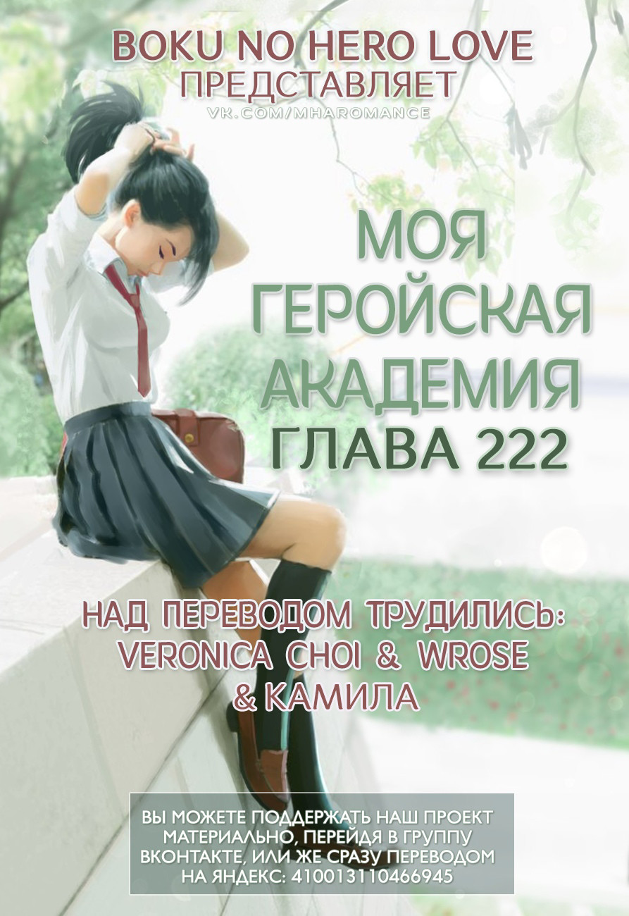 Моя геройская академия 23 - 222 Томура Шигараки: Искажение