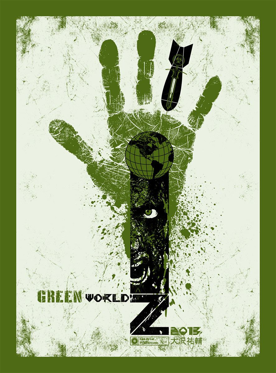 Зеленые миры Том 1 Глава 2