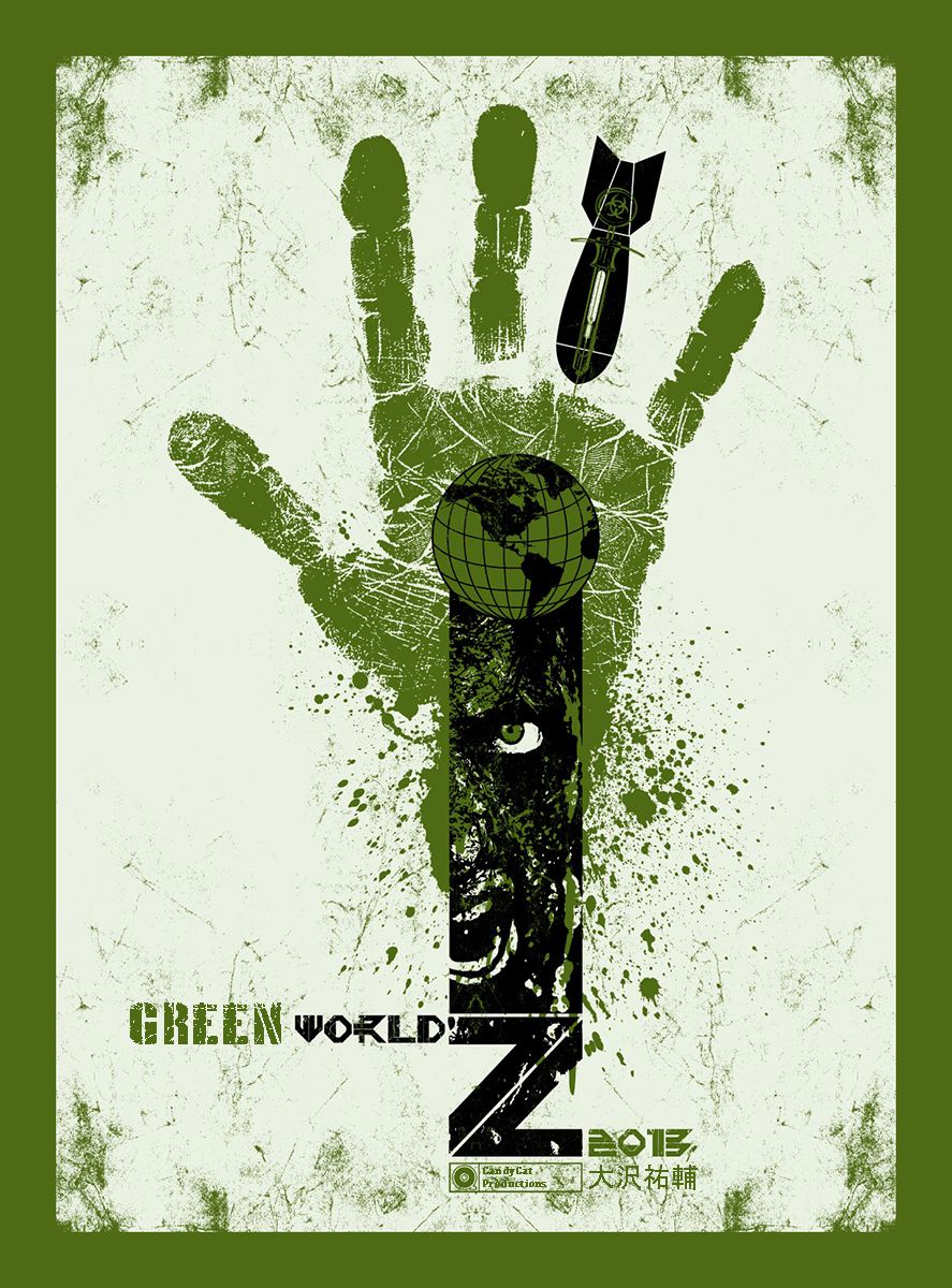 Зеленые миры Том 1 Глава 9