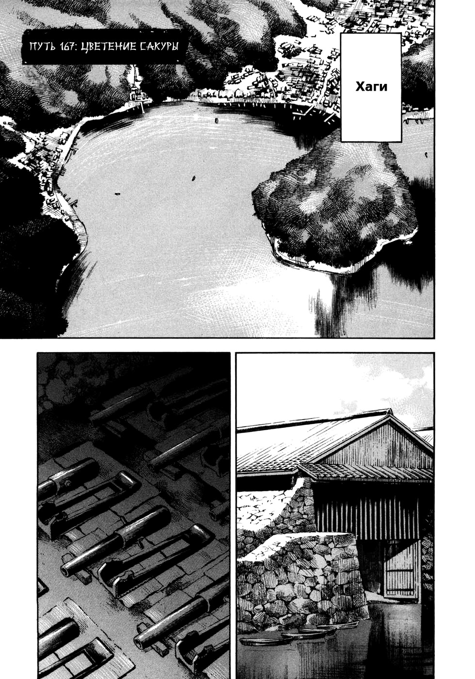 Сидо -Путь Самурая- 16 - 167 Цветение сакуры