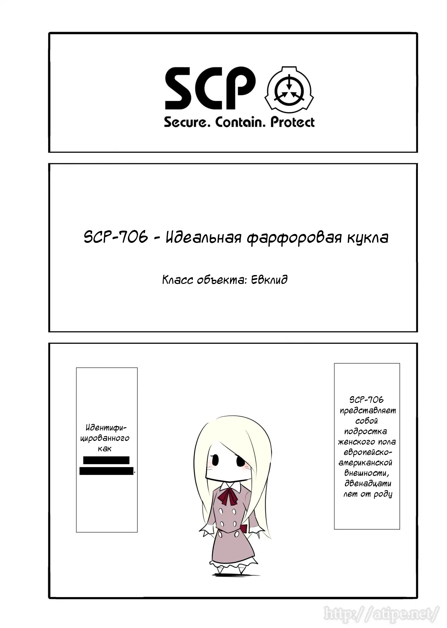 Упрощенный SCP 1 - 43 SCP-706