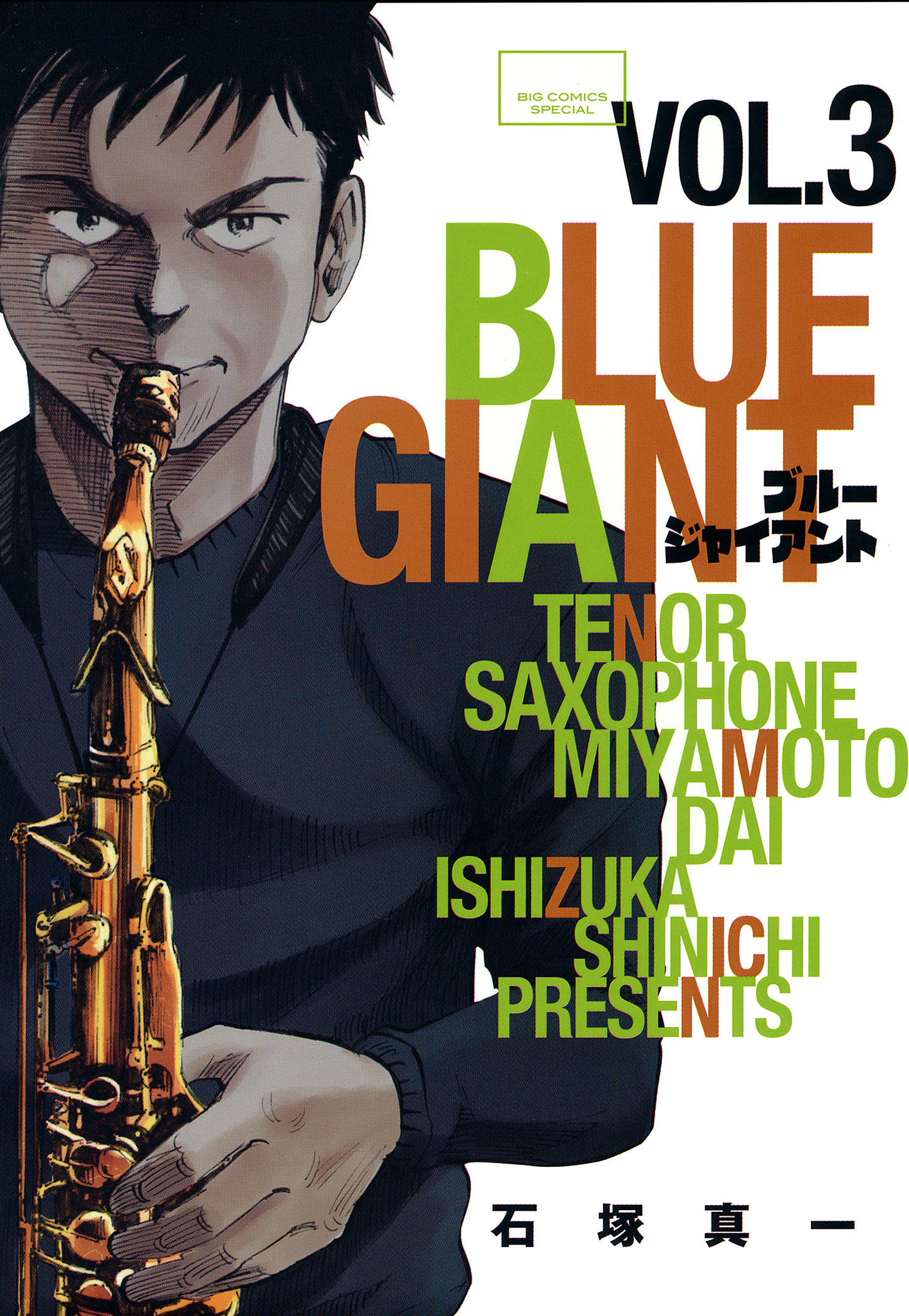 Blue Giant 3 - 17 Think of One