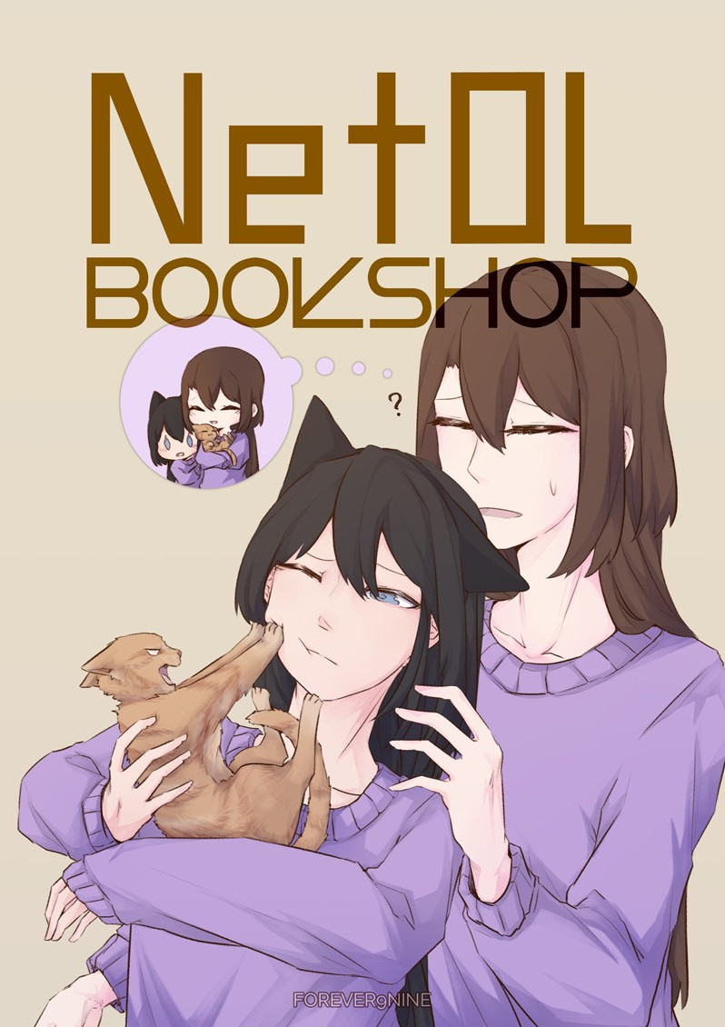 Книжный магазинчик НетОЛ 1 - 10