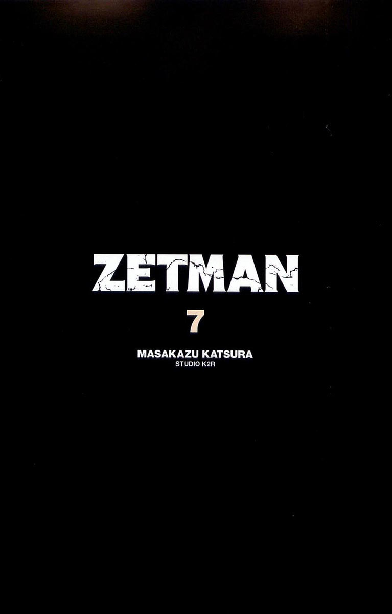 Зетмен 7 - 71