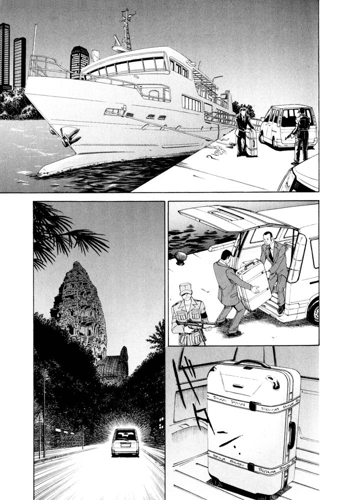 Комикс 18 пляж. Разбитая корона комикс. Качканару 18 комиксы.
