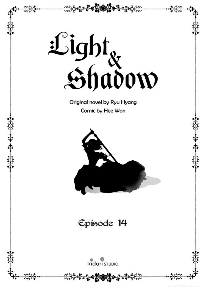 Свет и тень Том 1 Глава 14