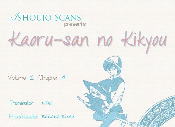 Каору-сан возвращается домой 1 - 4 Семпай